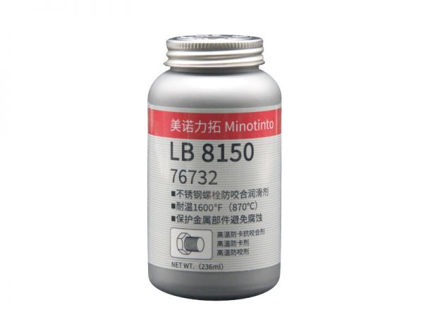 LB 8150不锈钢螺栓防咬合润滑剂